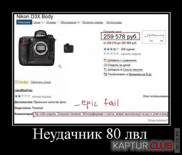 1306811027_demotivatory_05_002.jpg | Рено Каптур Клуб Россия | Форум KAPTUR.SU