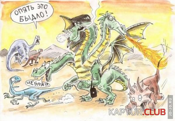 1306811602_karikaturi_01.jpg | Рено Каптур Клуб Россия | Форум KAPTUR.SU