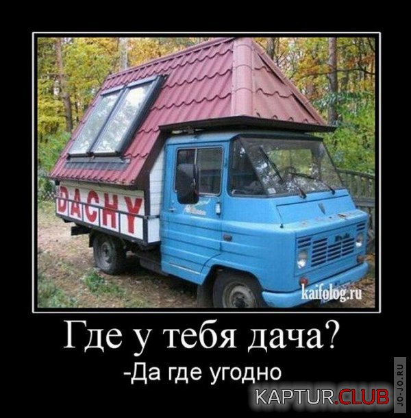 1307416147_demotivatory_24.jpg | Рено Каптур Клуб Россия | Форум KAPTUR.SU