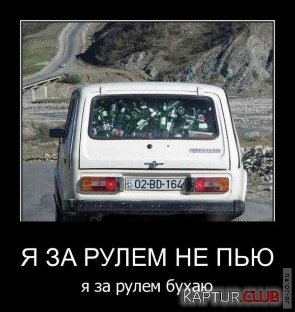 1307588934_demotivatory_14.jpg | Рено Каптур Клуб Россия | Форум KAPTUR.SU