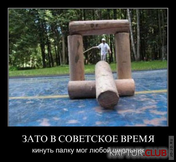 1308048372_demotivatory_27.jpg | Рено Каптур Клуб Россия | Форум KAPTUR.SU