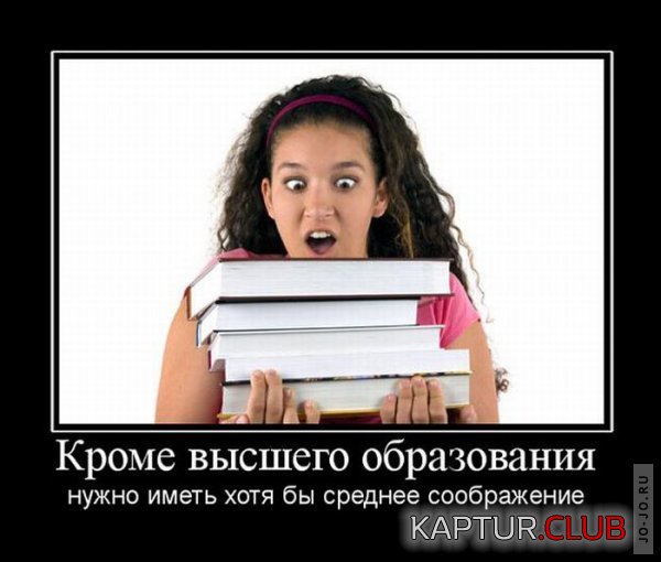 1309403245_demotivatory_10.jpg | Рено Каптур Клуб Россия | Форум KAPTUR.SU