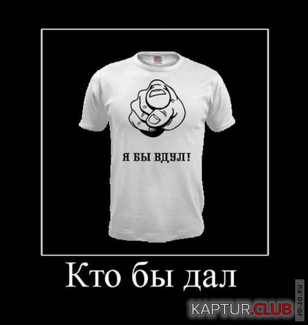 1309403264_demotivatory_16.jpg | Рено Каптур Клуб Россия | Форум KAPTUR.SU