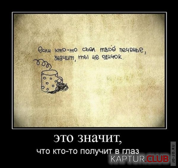 1312264384_demotivatory_11.jpg | Рено Каптур Клуб Россия | Форум KAPTUR.SU