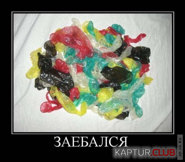 1312351456_demotivatori_05.jpg | Рено Каптур Клуб Россия | Форум KAPTUR.SU