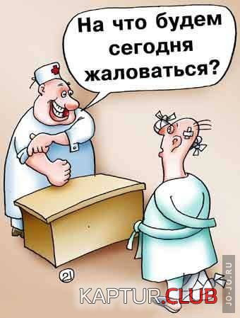 1313079059_1313005645_1312926137_medicine020.jpg | Рено Каптур Клуб Россия | Форум KAPTUR.SU