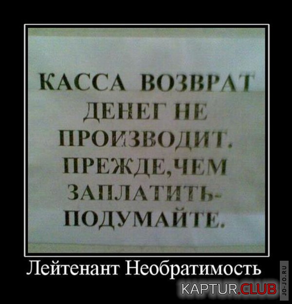 1313476244_demotivatory_18.jpg | Рено Каптур Клуб Россия | Форум KAPTUR.SU
