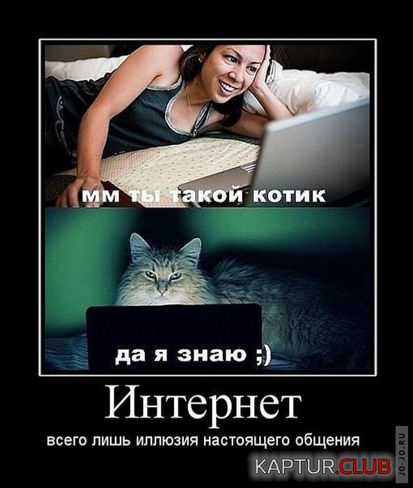 1314005710_demotivatory_17.jpg | Рено Каптур Клуб Россия | Форум KAPTUR.SU