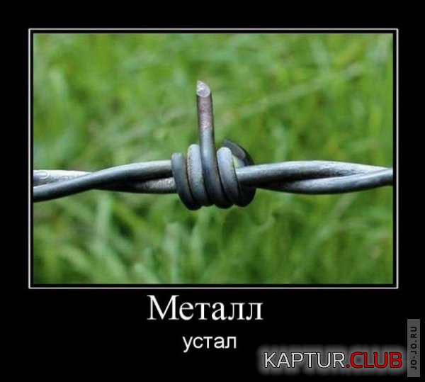 1314005742_demotivatory_23.jpg | Рено Каптур Клуб Россия | Форум KAPTUR.SU