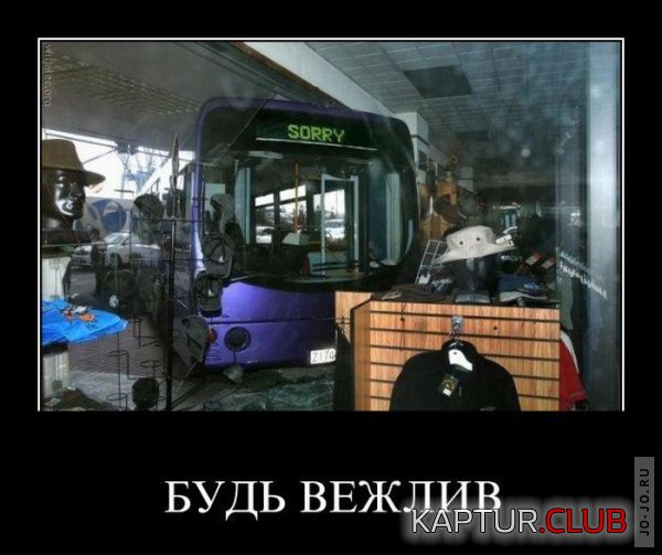 1314167389_demotivatory_29.jpg | Рено Каптур Клуб Россия | Форум KAPTUR.SU