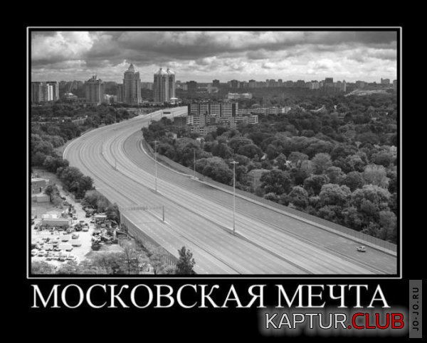 1314340237_demotivatory_19.jpg | Рено Каптур Клуб Россия | Форум KAPTUR.SU