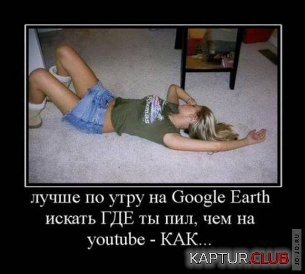 1315289415_demotivatory_03.jpg | Рено Каптур Клуб Россия | Форум KAPTUR.SU