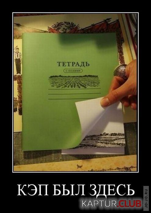 1315552783_demotivatory_05.jpg | Рено Каптур Клуб Россия | Форум KAPTUR.SU