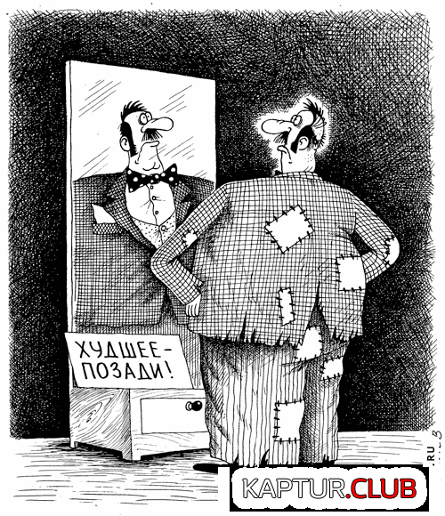 1316094480_1316034156_1315987393_comics-10092011-23.gif | Рено Каптур Клуб Россия | Форум KAPTUR.SU