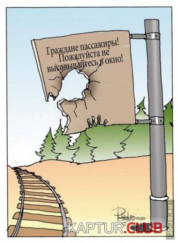 1316449770_1316380347_1316207204_1272258413_1252577438_karikatury-12.jpg | Рено Каптур Клуб Россия | Форум KAPTUR.SU
