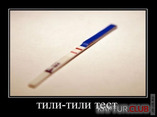 1317022690_demotivatory_10.jpg | Рено Каптур Клуб Россия | Форум KAPTUR.SU