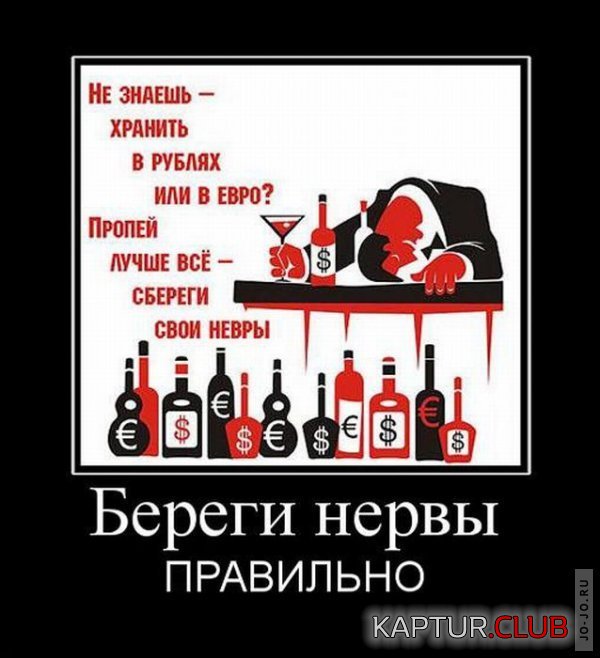 1317709241_demotivatory_16.jpg | Рено Каптур Клуб Россия | Форум KAPTUR.SU