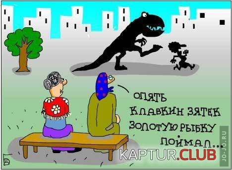 1317996107_1317940467_trex.jpg | Рено Каптур Клуб Россия | Форум KAPTUR.SU