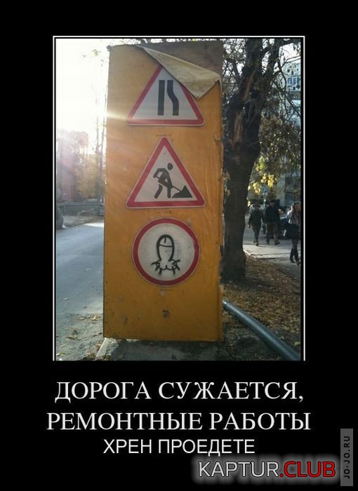 1319010335_demotivatory_18.jpg | Рено Каптур Клуб Россия | Форум KAPTUR.SU