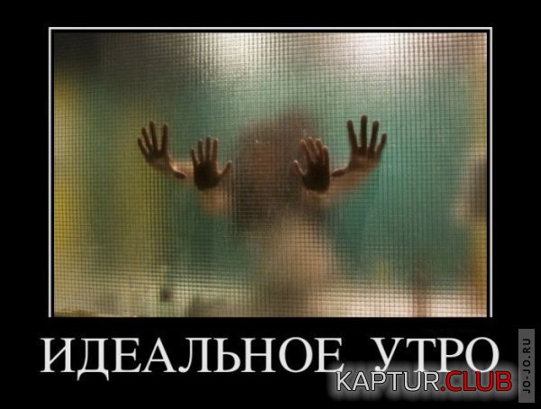 1320135412_demotivatory_20.jpg | Рено Каптур Клуб Россия | Форум KAPTUR.SU