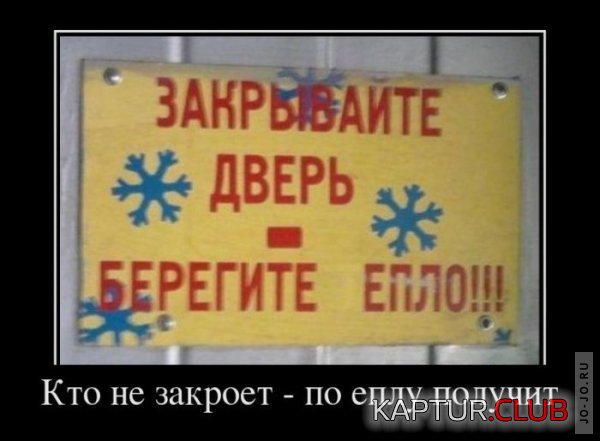 1320135489_demotivatory_26.jpg | Рено Каптур Клуб Россия | Форум KAPTUR.SU