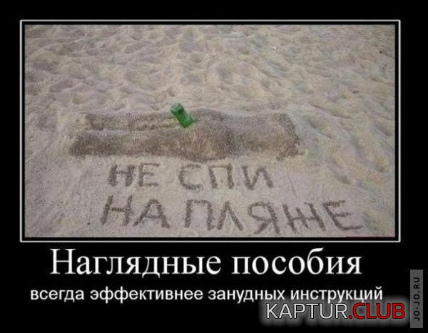 1320223563_demotivatory_09.jpg | Рено Каптур Клуб Россия | Форум KAPTUR.SU