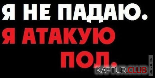 1320742181_frazi_20.jpg | Рено Каптур Клуб Россия | Форум KAPTUR.SU