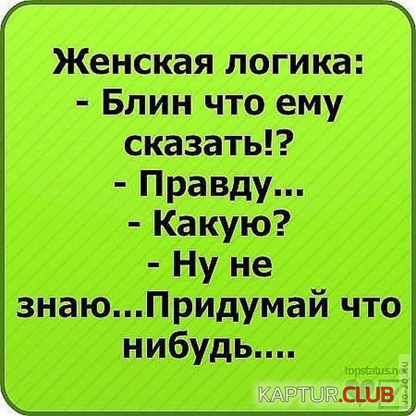 1320742246_frazi_27.jpg | Рено Каптур Клуб Россия | Форум KAPTUR.SU