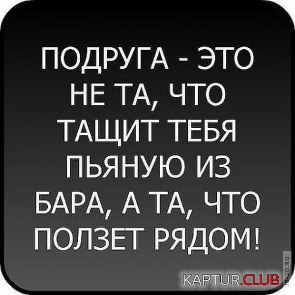 1320742264_frazi_35.jpg | Рено Каптур Клуб Россия | Форум KAPTUR.SU