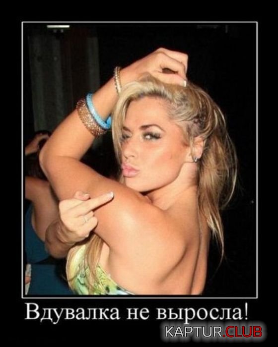 1321964666_demotivatory_16.jpg | Рено Каптур Клуб Россия | Форум KAPTUR.SU