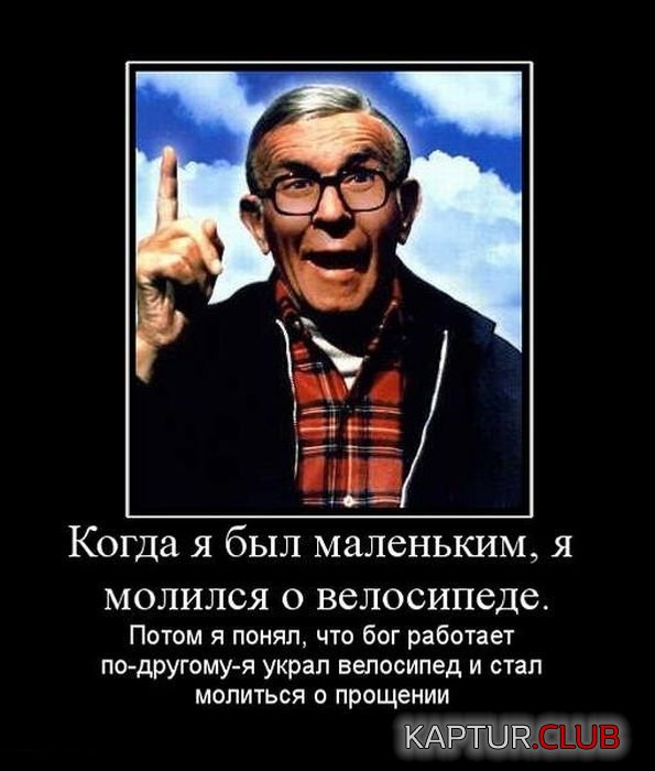 1322399531_demotivatory_04.jpg | Рено Каптур Клуб Россия | Форум KAPTUR.SU