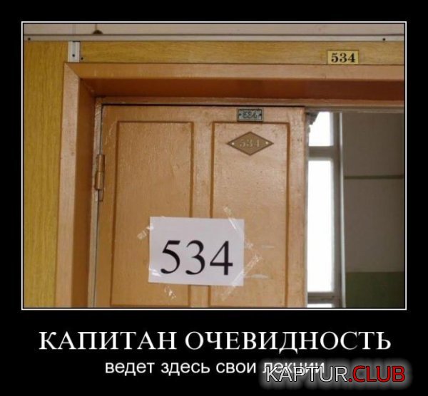 1322554414_demotivatory_04.jpg | Рено Каптур Клуб Россия | Форум KAPTUR.SU