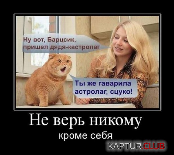 1322554512_demotivatory_18.jpg | Рено Каптур Клуб Россия | Форум KAPTUR.SU