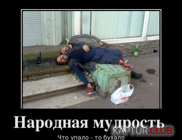 1323090003_demotivatory_30.jpg | Рено Каптур Клуб Россия | Форум KAPTUR.SU