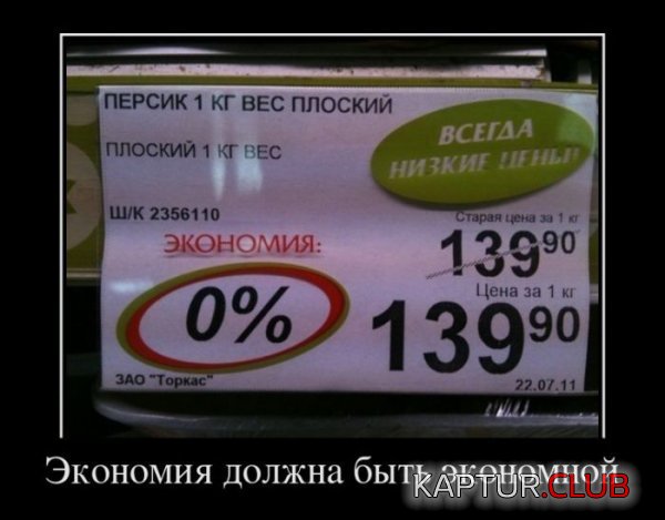 1324039346_demotivatory_37.jpg | Рено Каптур Клуб Россия | Форум KAPTUR.SU