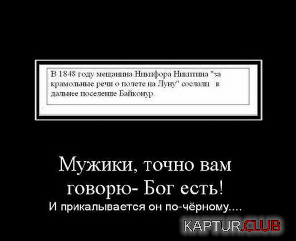 1324297234_demotivatory_14.jpg | Рено Каптур Клуб Россия | Форум KAPTUR.SU