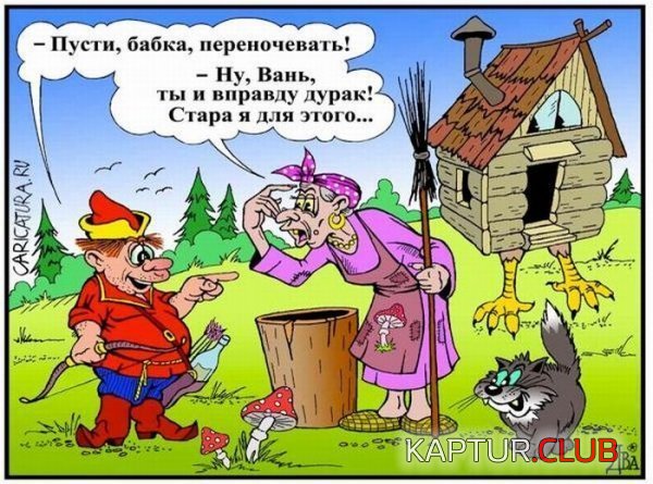 1324469836_karikaturi_13.jpg | Рено Каптур Клуб Россия | Форум KAPTUR.SU