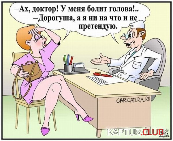 1324469914_karikaturi_22.jpg | Рено Каптур Клуб Россия | Форум KAPTUR.SU