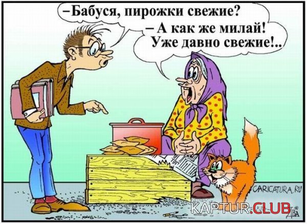 1324469917_karikaturi_15.jpg | Рено Каптур Клуб Россия | Форум KAPTUR.SU