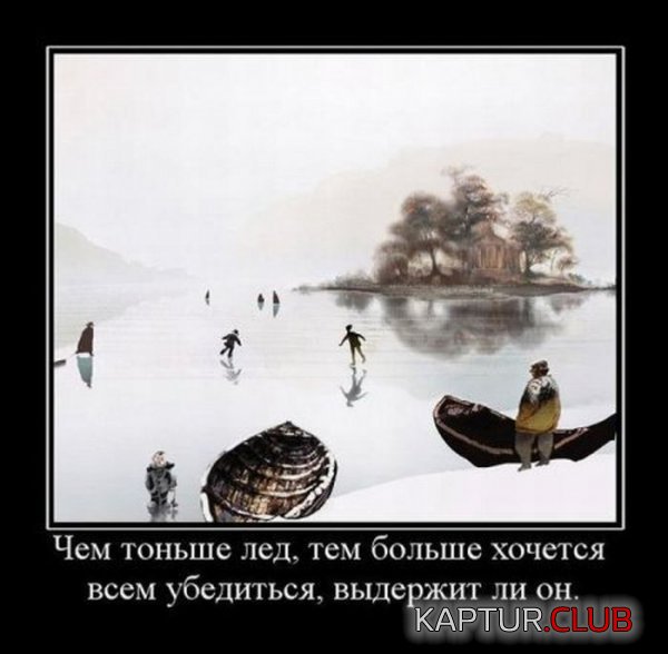 1324548054_demotivatory_01.jpg | Рено Каптур Клуб Россия | Форум KAPTUR.SU