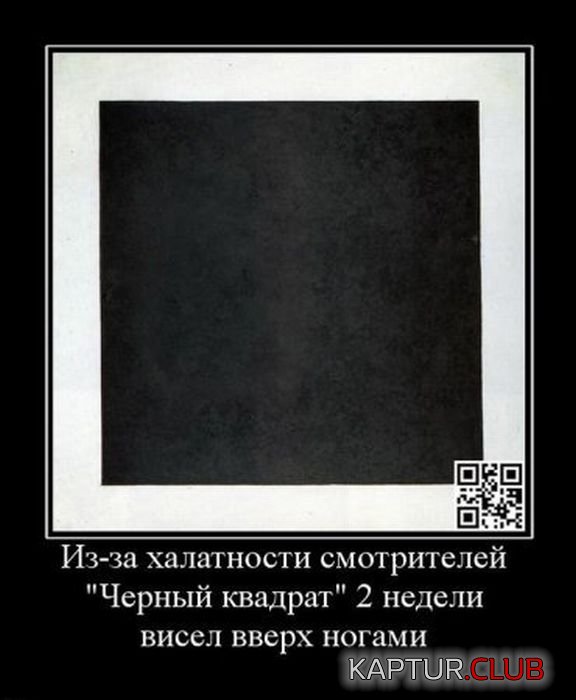 1324648162_demotivatiry_09.jpg | Рено Каптур Клуб Россия | Форум KAPTUR.SU