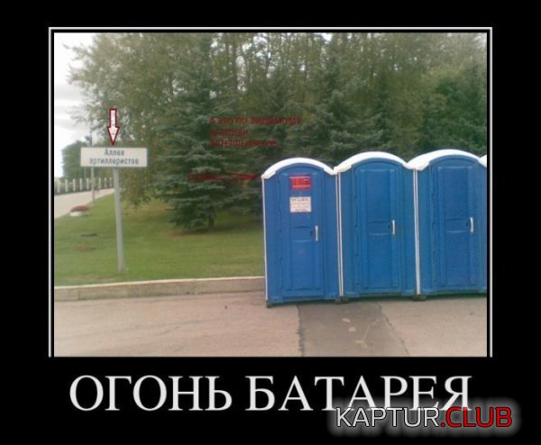 1325062630_demotivatory_23.jpg | Рено Каптур Клуб Россия | Форум KAPTUR.SU