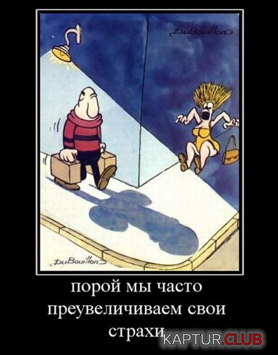 1325249367_demotivatory_04.jpg | Рено Каптур Клуб Россия | Форум KAPTUR.SU