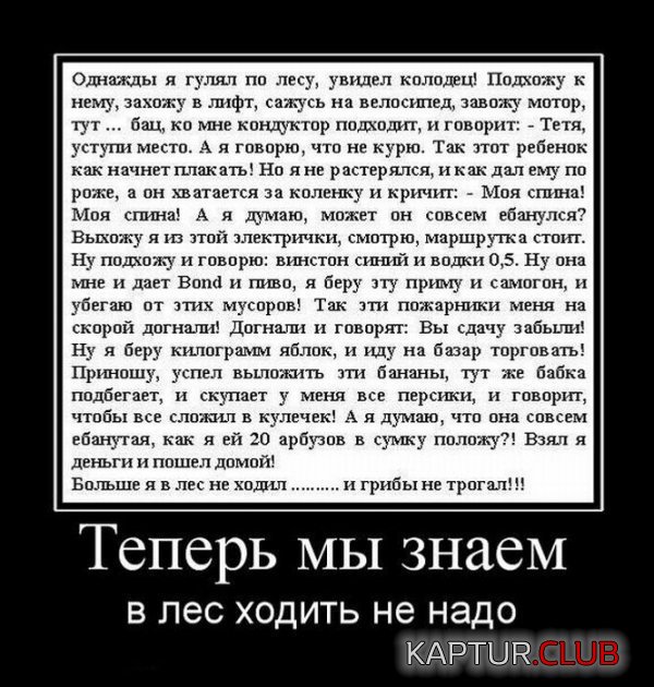 1325249415_demotivatory_17.jpg | Рено Каптур Клуб Россия | Форум KAPTUR.SU