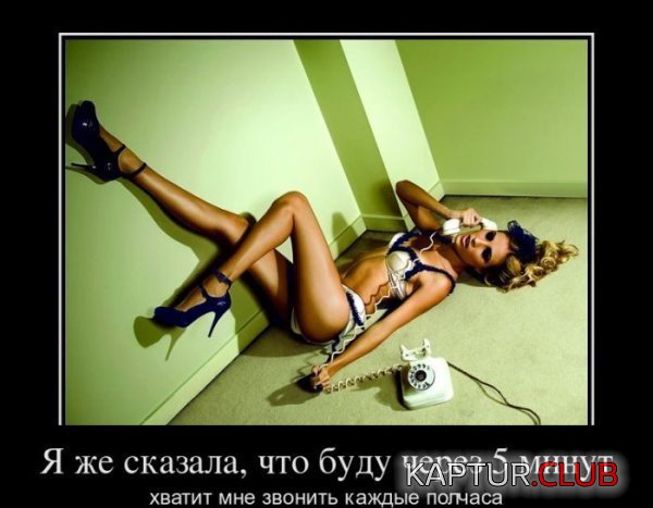 1331544900_demotivatory_25.jpg | Рено Каптур Клуб Россия | Форум KAPTUR.SU