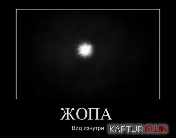 1331629525_demotivatory_09.jpg | Рено Каптур Клуб Россия | Форум KAPTUR.SU