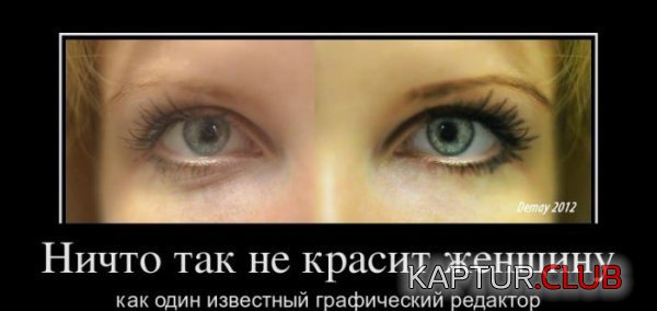 1331629746_demotivatory_24.jpg | Рено Каптур Клуб Россия | Форум KAPTUR.SU