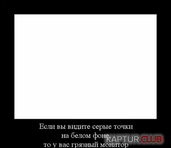 1331727195_demtivatroy_12.jpg | Рено Каптур Клуб Россия | Форум KAPTUR.SU