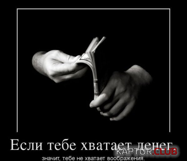 1332333479_demotivators_12.jpg | Рено Каптур Клуб Россия | Форум KAPTUR.SU