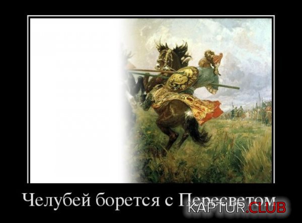 1332410139_demotivatory_04.jpg | Рено Каптур Клуб Россия | Форум KAPTUR.SU